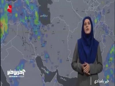  صدور هشدار نارنجی؛ بارش ها امروز و فردا در کشور ادامه دارد   | آخرین خبر