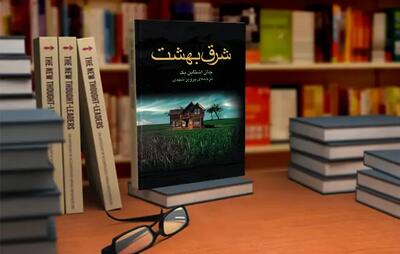  شرورترین زن تاریخ ادبیات در یک مینی سریال: شرق بهشت/ نوۀ الیا زاکان کار پدربزرگ را کامل کرده