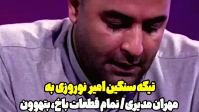  امیر نوروزی در «دور امیر» به مهران مدیری کنایه زد؛ ماجرای شوخی موسیقایی با همراهی قیاسی