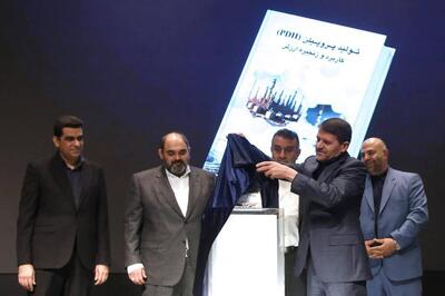  کتاب تخصصی تولید پروپیلن رونمایی شد