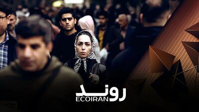  شکاف جنسیتی در ایران چقدر است؟