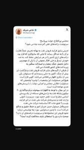  مجلس بی‌اطلاع، دولت بی‌پاسخ؛ سرنوشت درآمدهای نفتی گم شده چه می شود؟