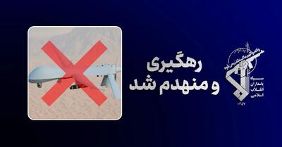  شکار یک فروند پهپاد جاسوسی آمریکایی در غرب تنگه هرمز توسط سپاه - همدلی