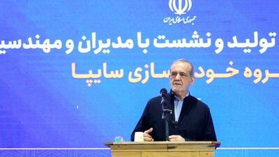  پزشکیان: استفاده از فناوری روز در خودروسازی یک ضرورت است