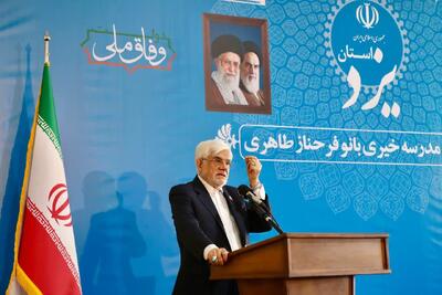  سرمایه اصلی ایران، استعداد جوانان و نوجوانان است/مدرسه‌سازی، سرمایه‌گذاری برای پیشرفت است