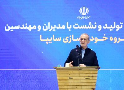  پزشکیان: استفاده از فناوری روز در خودروسازی یک ضرورت است