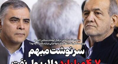  صفحه‌اول روزنامه‌های پنجشنبه ۷ آبان ۱۴۰۵ | جهان نیوز