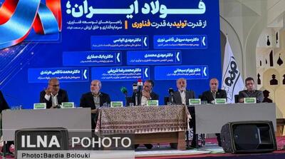  زنگ خطر عقب‌ماندگی فناورانه در صنعت فولاد؛ ضرورت عبور از تولیدمحوری به مالکیت فناوری و نوآوری - مردم سالاری آنلاین