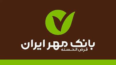  شعب کشیک بانک قرض‌الحسنه مهر ایران شنبه ۹ آبان ۱۴۰۵ │ آیا بدون فهرست تازه راهی شعبه می‌شوید و برمی‌گردید؟