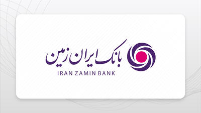  شعب کشیک بانک ایران زمین شنبه ۹ آبان ۱۴۰۵ │ آیا فهرست قبلی برای مراجعه حضوری هنوز اعتبار دارد یا نه؟