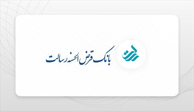  شعب کشیک بانک قرض‌الحسنه رسالت شنبه ۹ آبان ۱۴۰۵ │ مراجعه حضوری بدون هماهنگی ممکن است وقتتان را هدر دهد