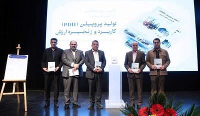  رونمایی از کتاب تخصصی تولید پروپیلن با تألیف مدیرعامل پتروشیمی جم | نفت ما