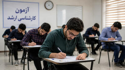  آغاز آزمون کارشناسی ارشد علوم پزشکی ۱۴۰۵؛رقابت ۵۷ هزار داوطلب؛ برنامه آزمون های پنجشنبه و جمعه