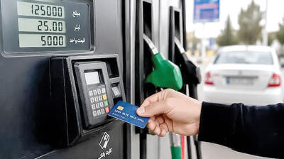  غیرفعال‌شدن کارت سوخت خودروهای فرسوده صحت ندارد