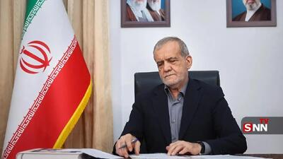  پیام تبریک پزشکیان به مناسبت روز ملی ترکیه