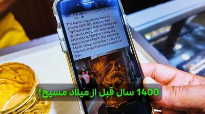 تصاویر فروش اشیای هخامنشی توسط ایرانی‌ها کف نیویورک!