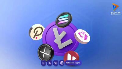  قیمت آلت کوین ها امروز ۸ آبان ۱۴۰۵