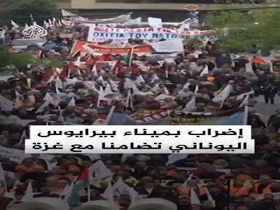  کارگران بزرگ‌ترین بندر یونان دست به اعتصاب زدند | آخرین خبر
