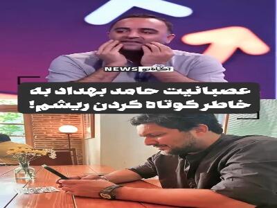  مهارت حیرت‌انگیز امیر نوروزی در تقلید صدای حامد بهداد | آخرین خبر