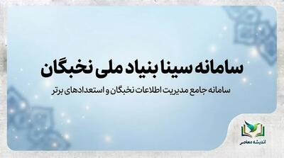  سامانه سینا استاندارد ۱۴۰۵؛ راهنمای ورود، ثبت درخواست پروانه استاندارد و پیگیری گزارش مردمی