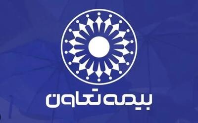  بیمه تعاون ۱۴۰۵؛ لینک سایت رسمی، استعلام بیمه‌نامه، پیگیری خسارت درمان و خدمات آنلاین