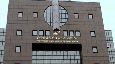  موافقت شورای عالی بورس با توسعه معاملات «اوراق امتیاز» در همه بورس‌ها