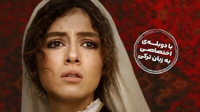  جدول پخش نمایش خانگی ۸ آبان ۱۴۰۵؛ قسمت سوم «سرخ و سیاه» در فیلیمو