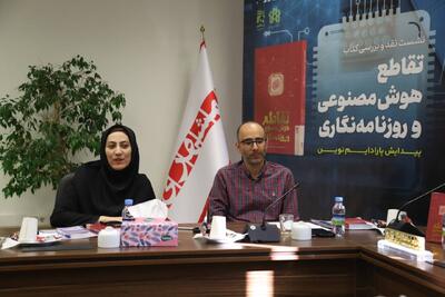  روزنامه‌نگار آینده باید همکار و منتقد هوش مصنوعی باشد