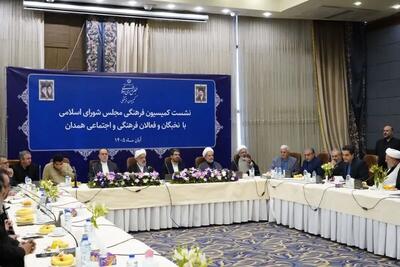  پیگیری مشکلات گردشگری همدان در نشست مشترک با کمیسیون فرهنگی مجلس