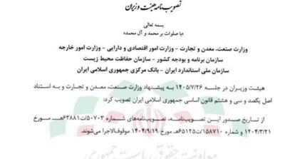  اجرای واردات خودرو ایرانیان مقیم خارج متوقف شد - مردم سالاری آنلاین