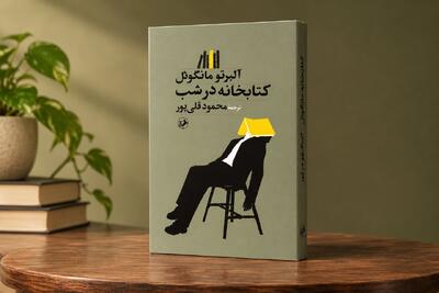  مانگوئل، کتاب‌بازی است که جهان را از دریچه کتاب می‌بیند