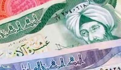  قیمت دینار عراق امروز جمعه ۸ آبان ۱۴۰۵ | نفت ما