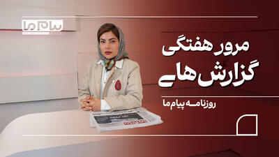  از میراث کوروش تا راز مرگ آیلین