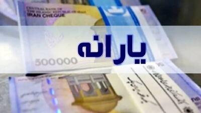  افزایش یارانه نقدی 1405 + زمان و مبلغ جدید