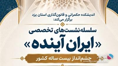  نقش هوش مصنوعی در آینده حکمرانی بررسی می‌شود - حکمرانی هوشمند