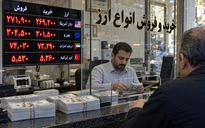  قیمت دلار امروز جمعه ۸ آبان ۱۴۰۵/ دلار آمریکا در مسیر صعودی قرار گرفت