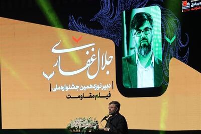 غفاری: تحولات جنگ اخیر اهمیت جشنواره فیلم مقاومت را پررنگ‌تر کرده است - تسنیم