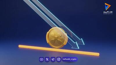  تحلیل قیمت ریپل (XRP): بررسی سطوح کلیدی حمایت و مقاومت در اکتبر