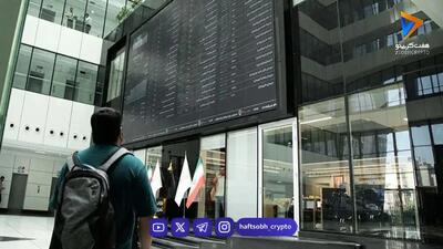  پیش‌بینی بورس فردا یکشنبه ۱۰ آبان | حقیقی‌ها چه زمان با بازار سهام آشتی می‌کنند؟