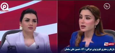  طوفان بازیگر سرشناس عراقی در آنتن زنده؛ دفاع جانانه از ایران و رهبر شهید در برابر اتهامات مجری | آخرین خبر