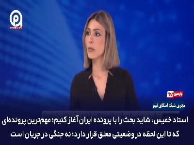  نافرمانی در رأس ارتش اسرائیل؛ وقتی رئیس ستاد کل، حکم جنگ علیه ایران را پاره کرد! | آخرین خبر