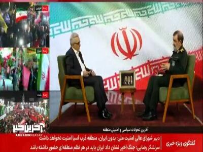  سرلشکر رضایی: اگر وارد بحث های هسته ای شویم اول حقوقمان را بررسی خواهیم کرد | آخرین خبر
