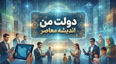  ورود به سامانه دولت من با کد ملی ۱۴۰۵؛ لینک مستقیم my.gov.ir و آموزش احراز هویت و دریافت کد ورود