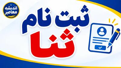  ام رسالت درخواست وام بدون کارمزد ۱۴۰۵؛ لینک مستقیم سامانه، شرایط دریافت و آموزش ثبت نام وام بانک رسالت