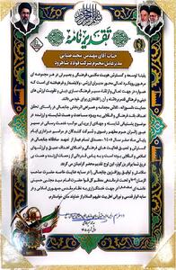  تقدیر از مجید ضیایی مدیرعامل فولاد شاهرود به‌خاطر پشتیبانی از موکب اربعین و ایام پایانی ماه صفر و عملکرد موفق شرکت