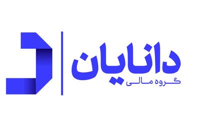  گروه مالی دانایان برنده مزایده ۳۳۸ میلیارد تومانی شرکت فرعی شد