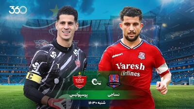  نساجی - پرسپولیس؛ فشار روی تارتار