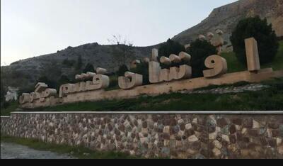  شهردار «اوشان فشم و میگون» برکنار شد