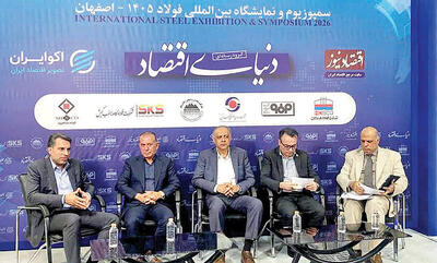  معادلات جدید فولاد در عصر نااطمینانی