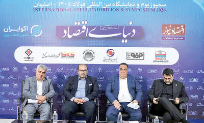  معادله پیچیده تجارت فولاد